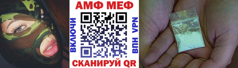Купить закладки  Ейск  АМФ Розовый 