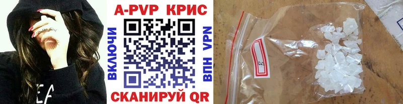Купить  Ейск  Alfa_PVP VHQ 