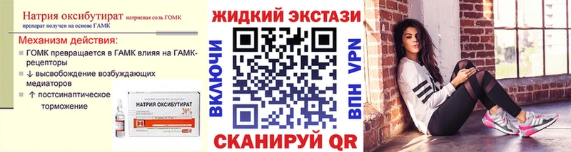 БУТИРАТ бутандиол  Купить  Ейск 