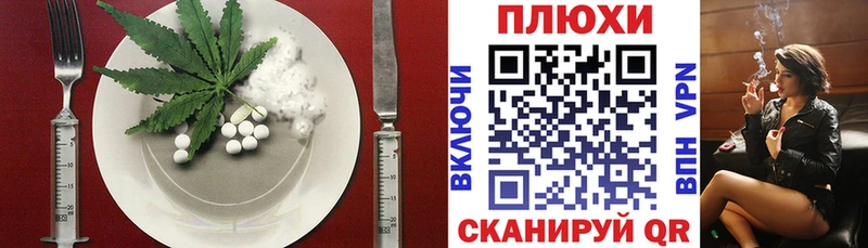 Cannafood конопля  Купить закладки  Ейск 