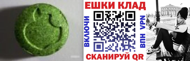 Ecstasy VHQ Купить где Ейск