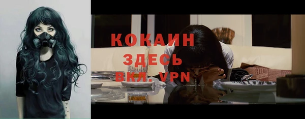 COCAINE Арсеньев