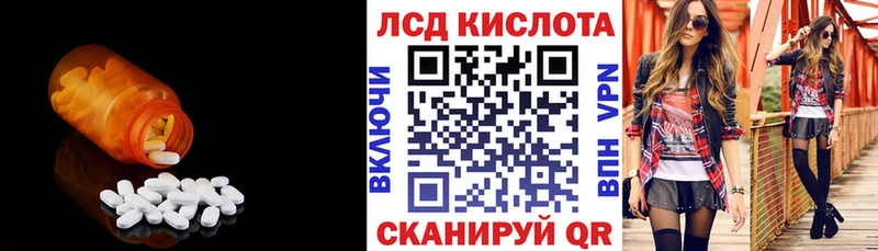 LSD-25 экстази кислота  Купить  Ейск 